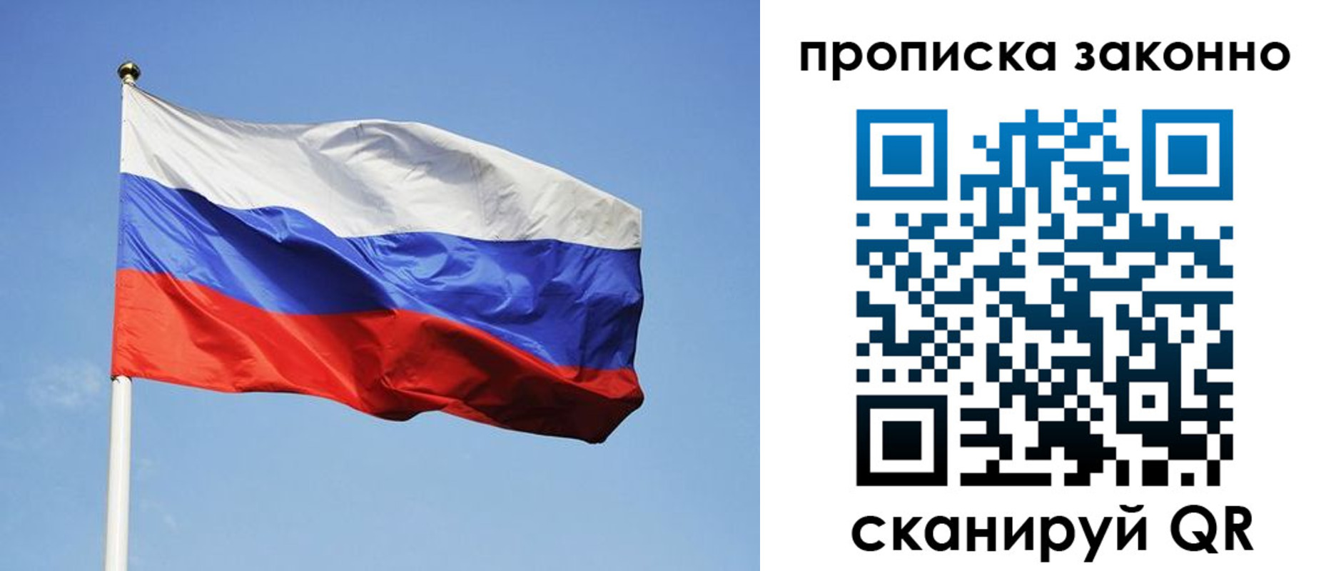 временная регистрация законно в Тынде