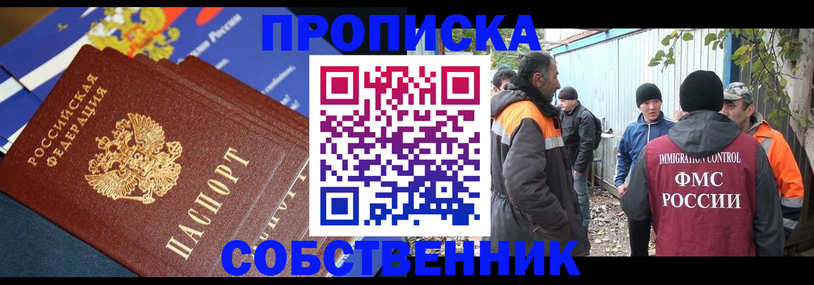 найти адрес прописки в Тынде