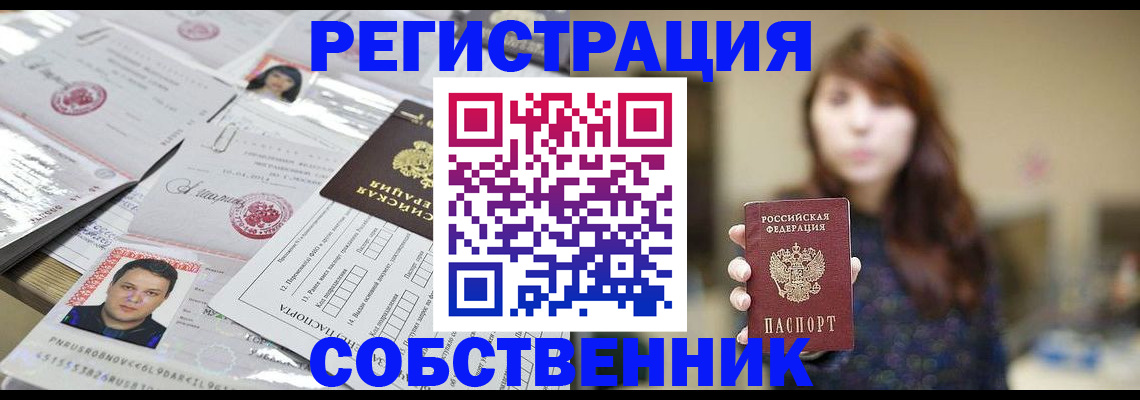 прописка иностранных граждан в Тынде