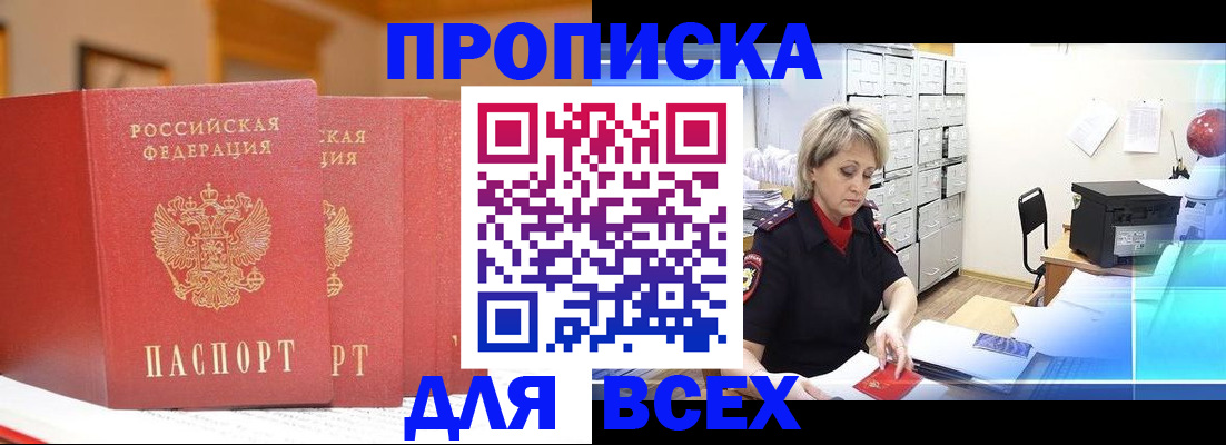 временная регистрация надежно в Тынде