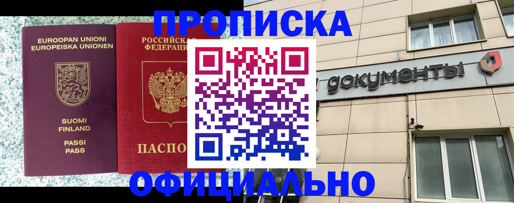 миграционный учет в Тынде
