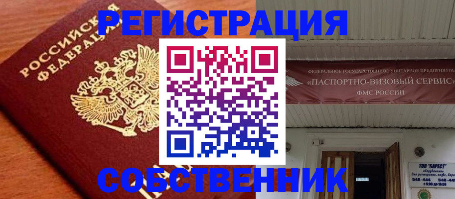 регистрация в Тынде